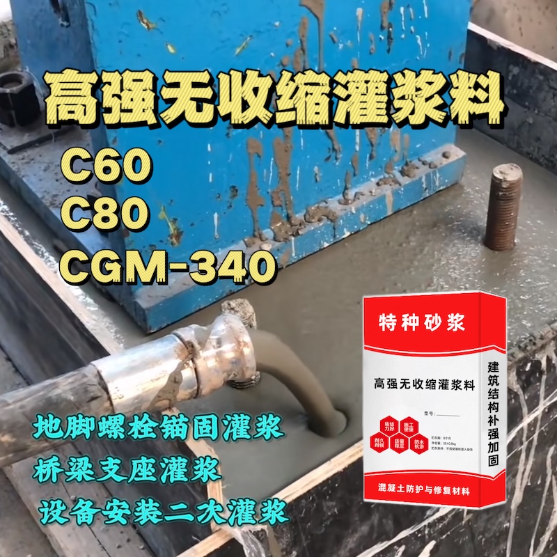 仙游灌浆料施工需要振捣吗？
